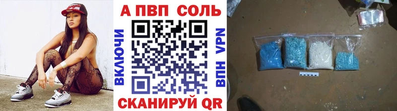 А ПВП Crystall  Алапаевск 