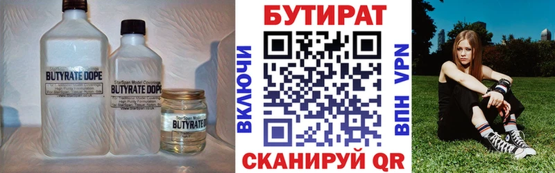дарнет шоп  Алапаевск  shop телеграм  БУТИРАТ вода 