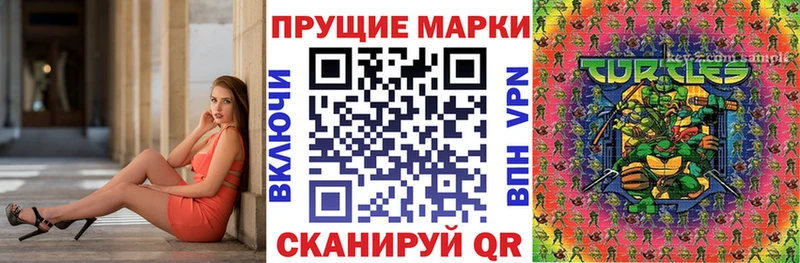 Наркотические марки 1500мкг  Алапаевск 
